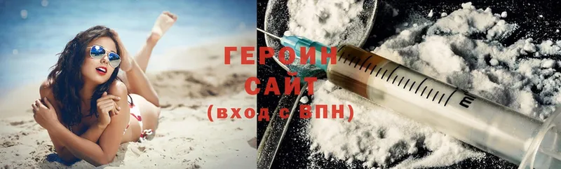 ОМГ ОМГ зеркало  Калининец  ГЕРОИН Heroin 